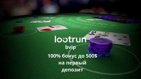 Lootrun — официальный обзор казино -341216244